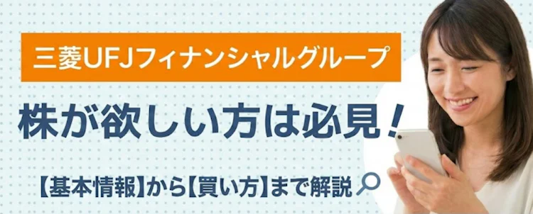 エヌビディア株の基本情報や買い方を解説 記事サムネイル