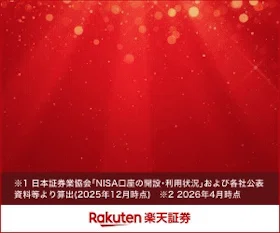 楽天証券バナー