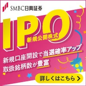 SMBC日興証券バナー