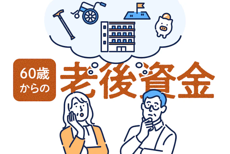 記事LP_デメリット①