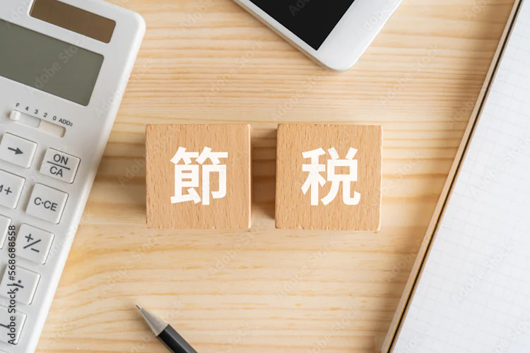 会社員こそ知っておきたい節税できる3つの方法を紹介 記事サムネイル