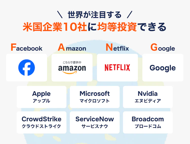 fangとは